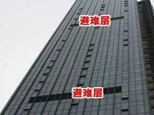 避难层，你听说过吗?避难层在高层建筑中的作用