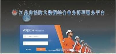 江苏:消防大数据建设应用成效初显