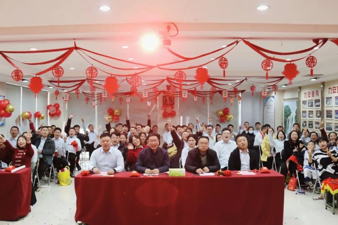 力安科技2024新年联欢会暨优秀员工表彰会成功召开！